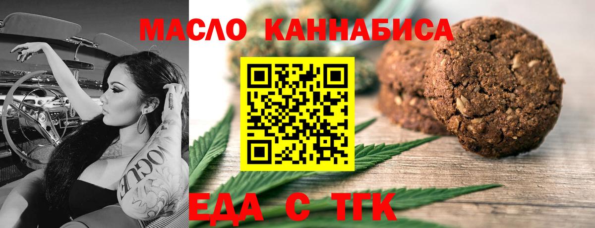 Дедовск  Canna-Cookies конопля  Вход с VPN 
