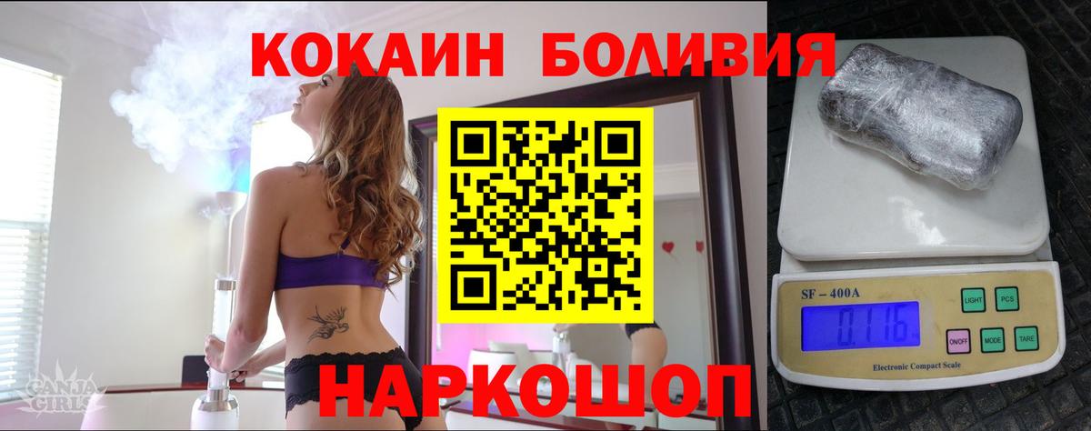 где продают   COCAIN 97%  Дедовск  Вход с VPN  Кокаин Колумбийский 