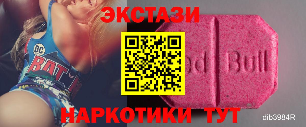 ЭКСТАЗИ  наркота  ЭКСТАЗИ 99%  Дедовск  Ecstasy 99%  Вход с VPN 