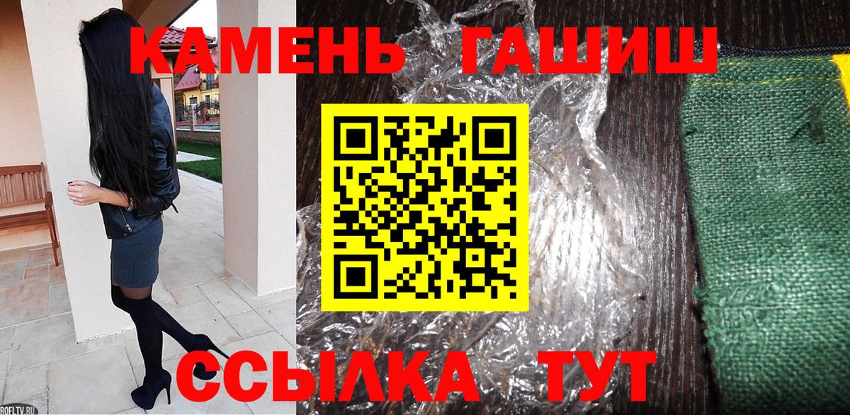Гашиш гарик Дедовск