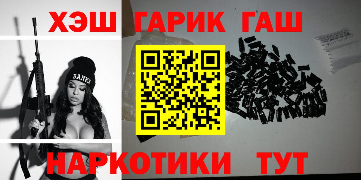 Гашиш Ice-O-Lator  Гашиш  Вход с VPN  Дедовск  Гашиш убойный 