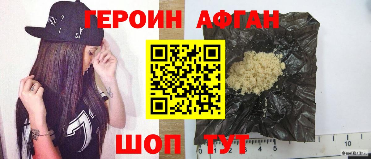 Дедовск  ГЕРОИН герыч  Вход с VPN 