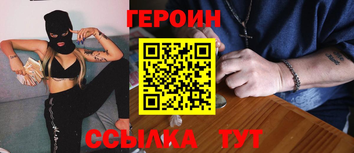 Героин Афган Дедовск