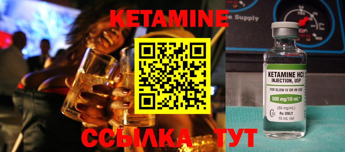 КЕТАМИН ketamine  Вход с VPN  Дедовск 