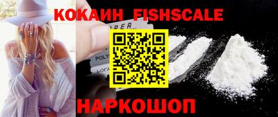 кокаин премиум Краснознаменск