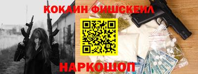 кокаин премиум Краснознаменск