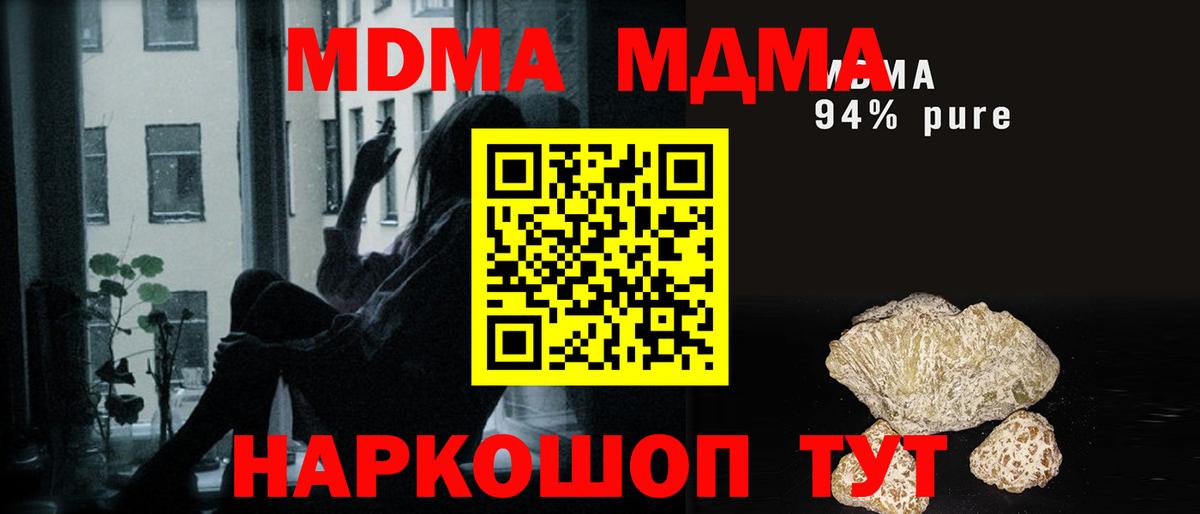 MDMA crystal  Вход с VPN  Дедовск 