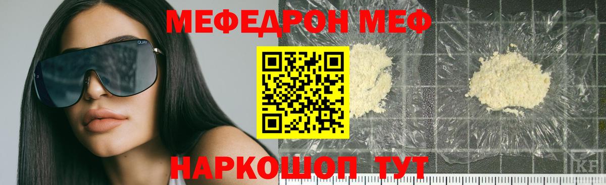 Мефедрон  МЯУ-МЯУ мука  Дедовск  Вход с VPN  МЯУ-МЯУ VHQ 