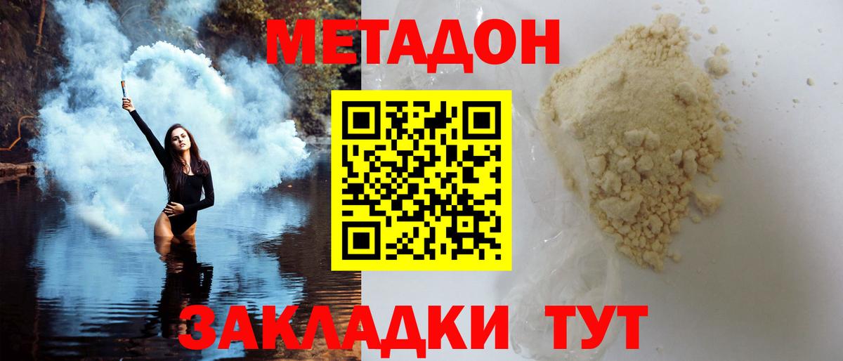 МЕГА ссылка  Вход с VPN  Дедовск  МЕТАДОН VHQ  Метадон methadone 