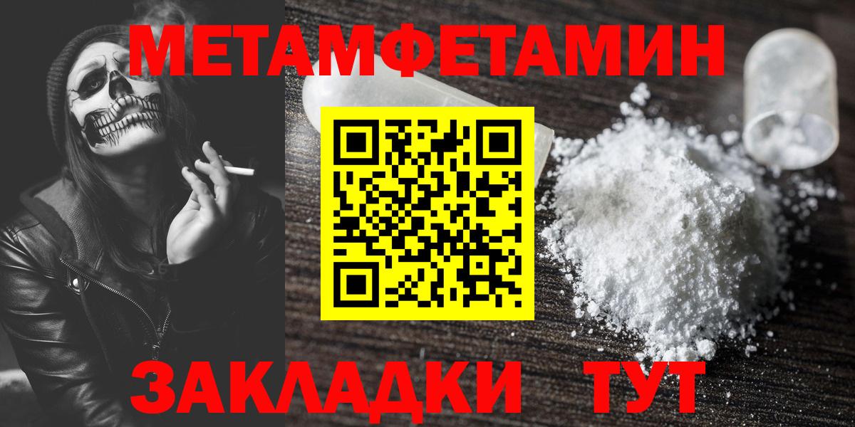 МЕТАМФЕТАМИН витя Дедовск