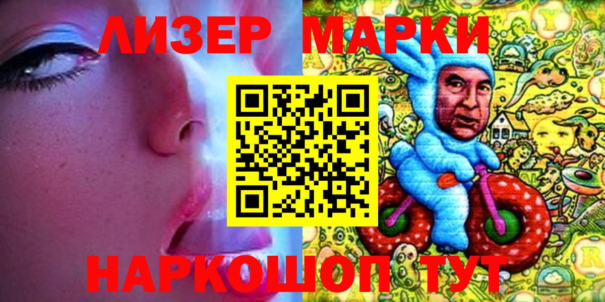 Дедовск  Марки 25I-NBOMe 1500мкг  Вход с VPN  Марки 25I-NBOMe 1500мкг 