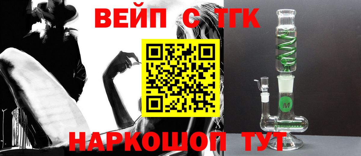 Дедовск  Дистиллят ТГК вейп  Вход с VPN 