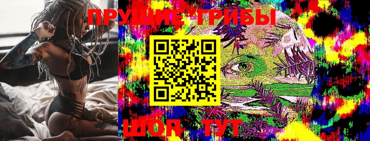 Псилоцибиновые грибы мухоморы  Вход с VPN  Дедовск  Галлюциногенные грибы GOLDEN TEACHER 