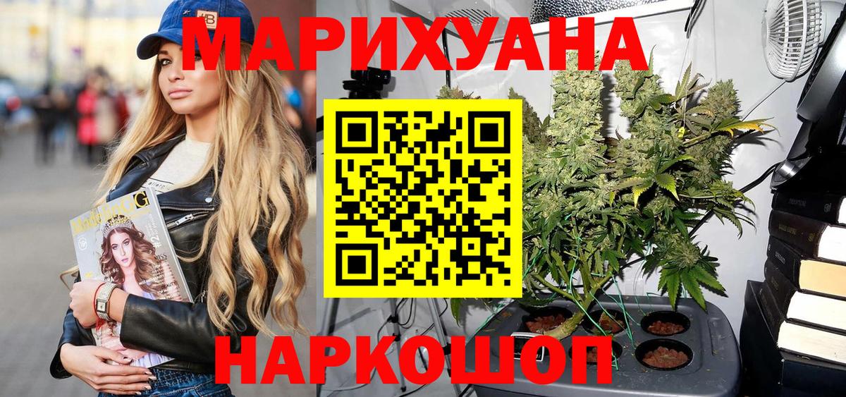 Дедовск  Конопля гибрид  Каннабис ГИДРОПОН  Вход с VPN 